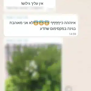 עבודה טובה