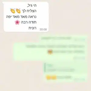 הנה ראו את אמון הלקוח